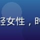 星空影院内容总监陈晓雯，年轻女性，时尚干练，内容策划工作室环境