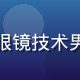 星空影院首席技术官赵博文，戴眼镜技术男性，服务器机房背景，专注认真