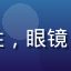 用户刘建国头像，中年男性，眼镜，知识分子气质，书房背景